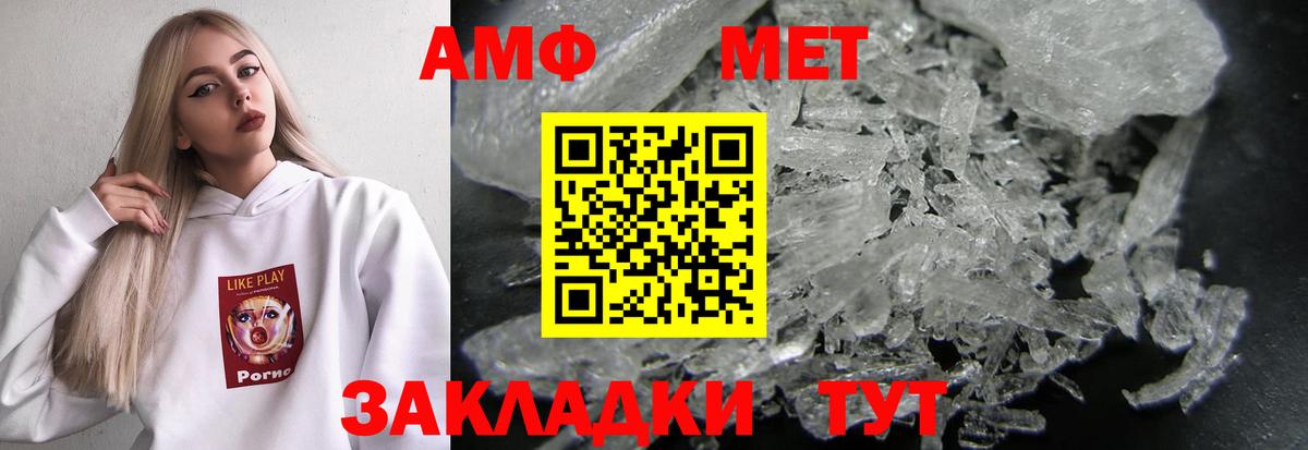 Амфетамин VHQ Костомукша