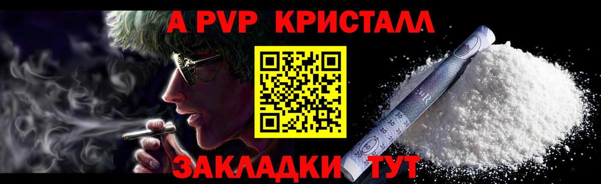 A PVP кристаллы  где купить наркоту  Костомукша  A PVP Crystall  Alpha PVP  A-PVP Соль  Вход с VPN 