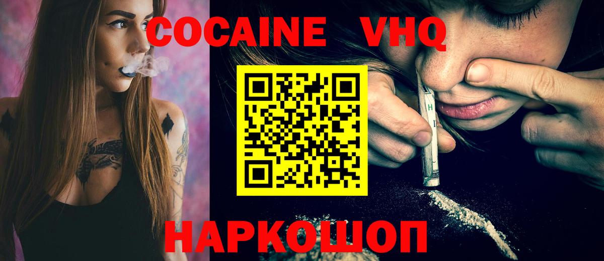 КОКАИН Боливия  Cocaine 98%  Вход с VPN  Костомукша 