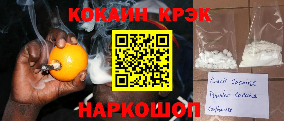 Cocaine FishScale Костомукша