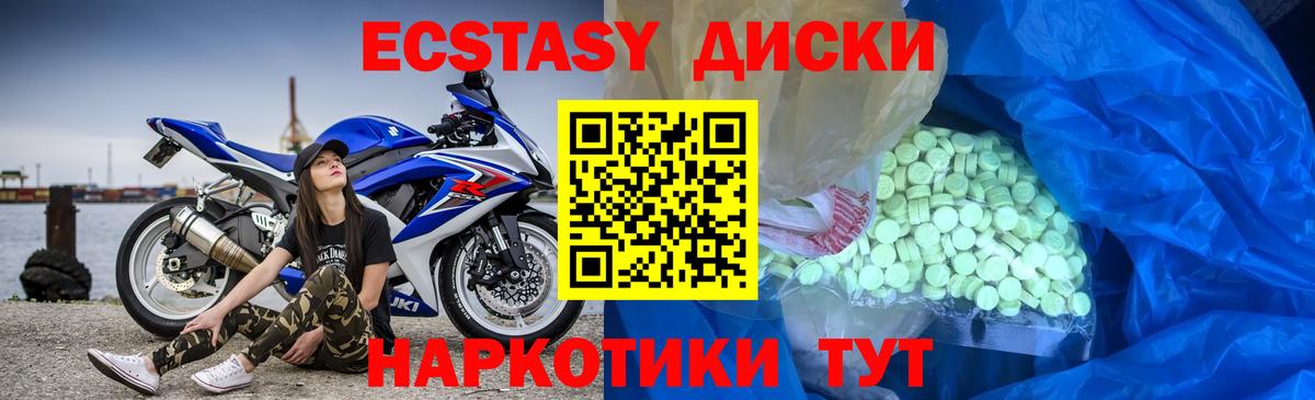 Костомукша  Ecstasy  Вход с VPN  Экстази MDMA  ЭКСТАЗИ 280мг 