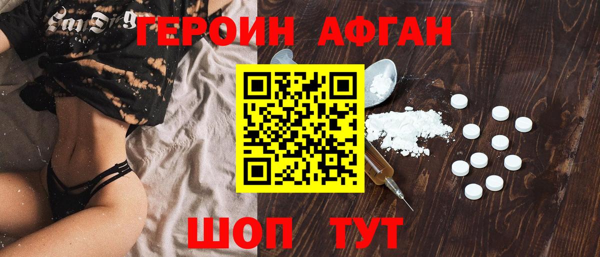 Костомукша  ГЕРОИН белый  Героин  Вход с VPN 