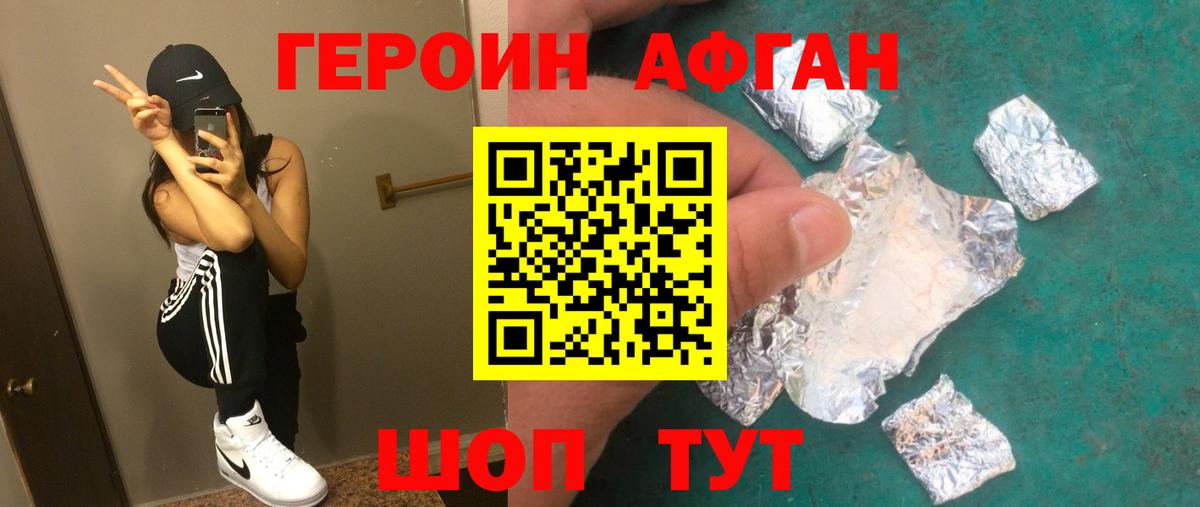 ГЕРОИН Heroin Костомукша