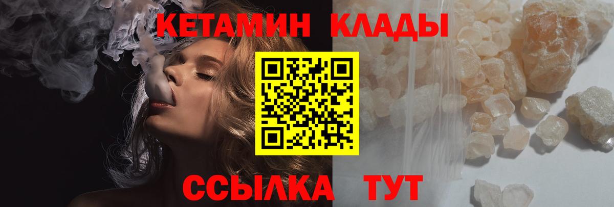 Кетамин ketamine Костомукша
