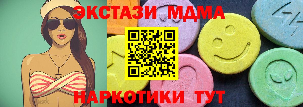 MDMA  Вход с VPN  Костомукша  MDMA crystal 