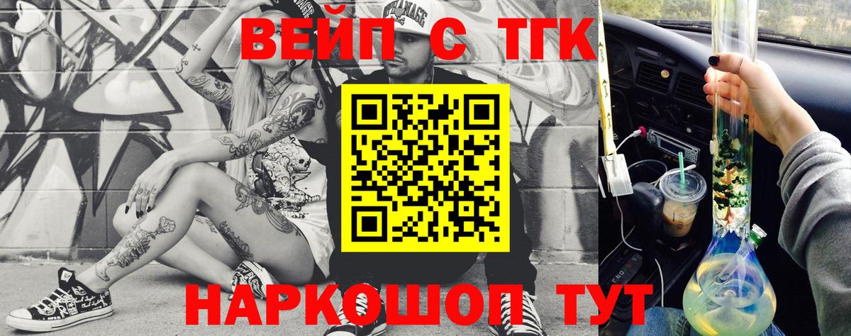 Костомукша  Дистиллят ТГК вейп с тгк  ТГК Wax  Вход с VPN 
