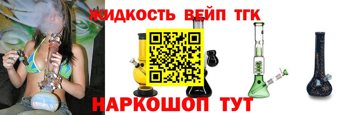 ТГК гашишное масло Костомукша